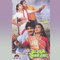 Mati Mar Tuhu Aise Nayanva Kavita Krishnamurthy,Jaspal Singh Song Download Mp3