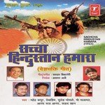 Sachcha Hindustan Hamara songs mp3