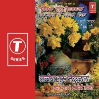 Sachchya Guru Meharwana Mera Rang De Manjithichola (Vol. 15) songs mp3