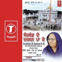 Sachkhand De Darshan Pa Ke (Vol. 10) songs mp3