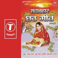 Sadabahaar Chhath Geet songs mp3