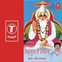 Sadguru Hai Rangrej songs mp3