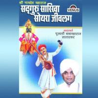 Sadguru Sarikha Soyara Jeevlaga songs mp3