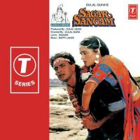 Sagar Sangam songs mp3