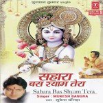 Tu Aaja Sanware Mukesh Bagda Song Download Mp3