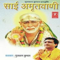Sai Amritwani Suresh Wadkar Song Download Mp3