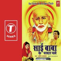 Sai Baba Ke Darbar Chale songs mp3