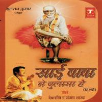 Gayeja -Gayeja Sairam -Sairam Debashish Dasgupta Song Download Mp3