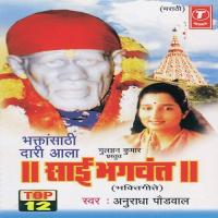 Sai Bhagwant songs mp3