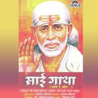 Sai Gatha - Vol. 1 songs mp3