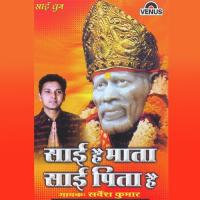 Sai Hai Mata Sai Pita Hai songs mp3