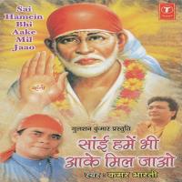 Kaise Bulaon Sai Tumhe Kaise Bulaon Kamar Bharti Song Download Mp3