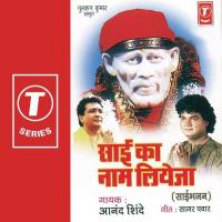 Sai Teri Kaisi Hai Maya Anand Shinde Song Download Mp3