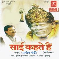 Kaun Aata Hai Shirdi Pramod Medhi Song Download Mp3