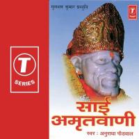 Sai Amritvani Anuradha Paudwal Song Download Mp3