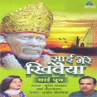 Sai Mere Khewaiya songs mp3