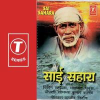 Sai Baba Hai Nyare Date Sabko Sahare Kumar Kancha Song Download Mp3
