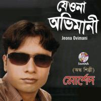 Jeona Ovimani songs mp3