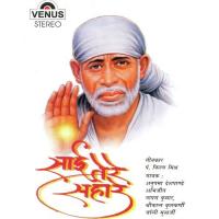 Sai Tere Sahare songs mp3