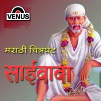 Saibaba Aala songs mp3