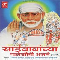 Samarth Sainathchi Paalkhi Anand Shinde Song Download Mp3
