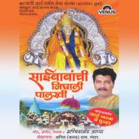 Vahe Gangechi Dhar Sachidanand Appa Song Download Mp3