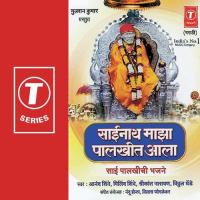 Shirdi Gavamandi Gokulacha Krishan Shrikant Narayan Song Download Mp3