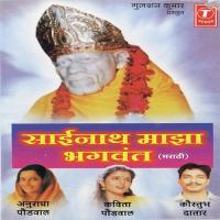 Saiche Mandir Sukhache Anuradha Paudwal Song Download Mp3
