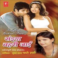 Saiyaan Bahri Jaai songs mp3