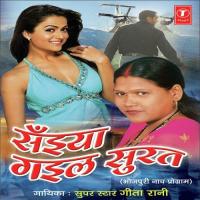 Saiyaan Gayil Surat (Dance Programme) songs mp3