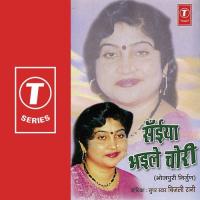 Chooti Kaatab Bijli Rani Song Download Mp3