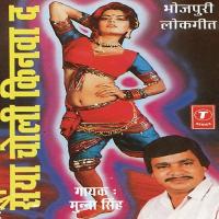 Saiyan Choli Kinwaad songs mp3