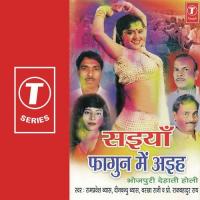 Joban Bada Ho Dularua Barkha Rani,Prof. Raj Bahadur Rai,Rampravesh Vyas,Deen Bandhu Byas Song Download Mp3