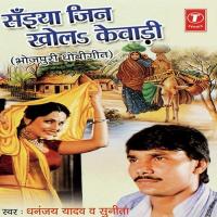 Laalu Ke Bihar Mein Sunita,Dhananjay Yadav Song Download Mp3