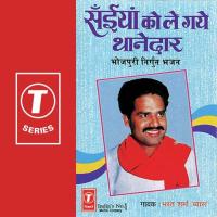 Saiyan Ko Le Gaye Thanedar songs mp3