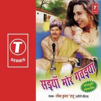 Kabo-Kabo Bada Man Pare Ravinder Kumar Raju Song Download Mp3