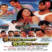 Sajanwa Anadi Sajaniya Kheladi songs mp3