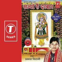 Sajyo Hai Darbar songs mp3