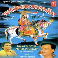 Sajyo Singaar Maharaj Kanwar songs mp3