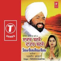 Virtha Janam Gawayia Parveen Bharta Song Download Mp3