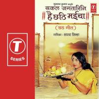 Sakal Jagtarini Hey Chhathi Maiya songs mp3