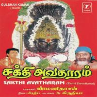 Sakthi Avatharam songs mp3