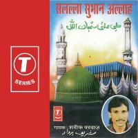 Salalla Subhan Allah songs mp3