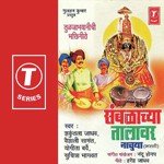 Samblaachya Talaavar Naachuya songs mp3