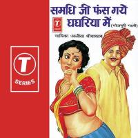 Oonchi Atriya Pe Baithe Samdhi Ajita Shrivastava Song Download Mp3