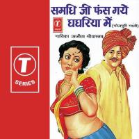 Samdhi Ji Fans Gaye Ghaghriya Mein songs mp3