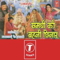 Samdhi Ki Bahini Chhinaar songs mp3