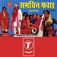 Beta Behaan Aayo Door Ritu Chauhan,Sheela Rawal,Soni Song Download Mp3