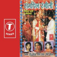 Samdhin Rangili songs mp3