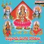 Amba Nekide Harathi Vedavathi Prabhakar Song Download Mp3